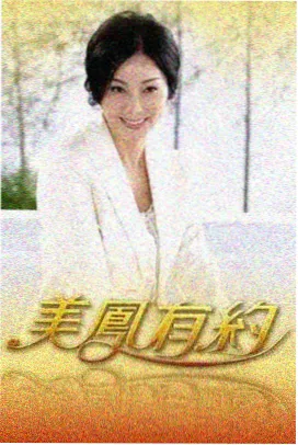 日本综艺纪实 匠人问答现场