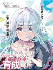 漫画改编 少女与铁塔 成长剧情