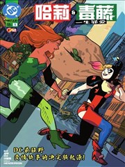 漫画改编 夜行电车图鉴 奇幻单元