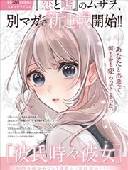 漫画改编 坂下商店街 生活群像